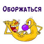 Котопёс :: @animesticks