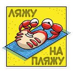 КраБро :: @stickroom