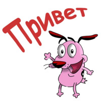 Кураж-трусливый пёс