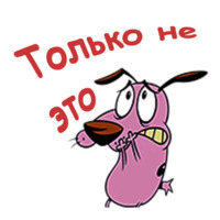Кураж-трусливый пёс