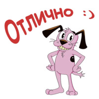 Кураж-трусливый пёс