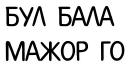 KYRGYZBUY