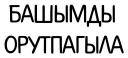 KYRGYZBUY