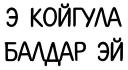 KYRGYZBUY