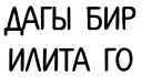 KYRGYZBUY
