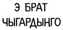 KYRGYZBUY