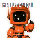 Orange Robot