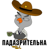 Набор стикеров Подозрительная сова