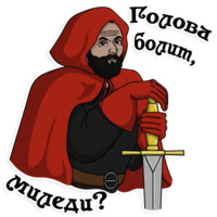 Три мушкетёра
