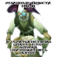 Lich King