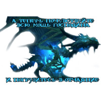 Lich King