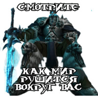 Lich King