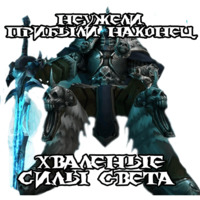 Lich King