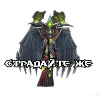 Lich King
