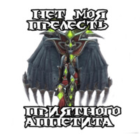 Lich King