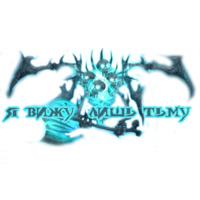 Lich King