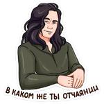 Локи :: @stickroom