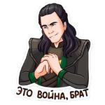 Локи :: @stickroom