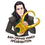 Локи :: @stickroom