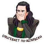 Локи :: @stickroom