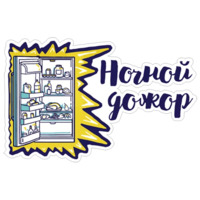 Хочу похудеть!