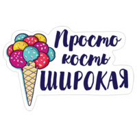Хочу похудеть!