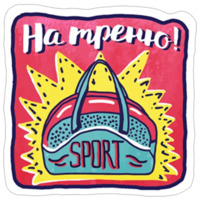 Хочу похудеть!