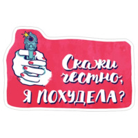 Хочу похудеть!
