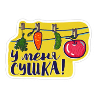 Хочу похудеть!