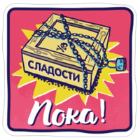 Хочу похудеть!
