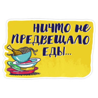 Хочу похудеть!