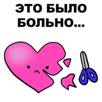 Сука-любовь