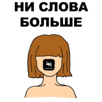 Сука-любовь