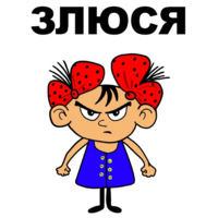 Сука-любовь
