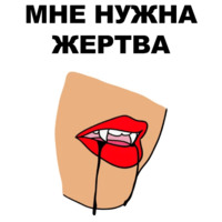 Сука-любовь