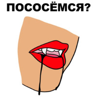 Сука-любовь
