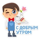 Влюблённая пара