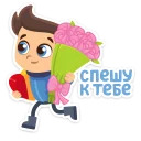 Влюблённая пара