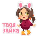 Влюблённая пара