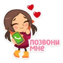 Влюблённая пара