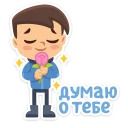 Влюблённая пара