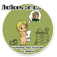 Любовь это...