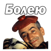 Луи де Фюнес