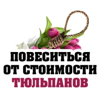 8 МАРТА