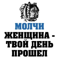 8 МАРТА