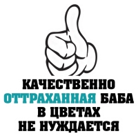 8 МАРТА