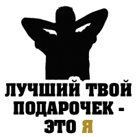 8 МАРТА