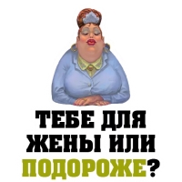 8 МАРТА