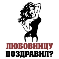 8 МАРТА