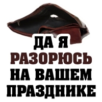 8 МАРТА